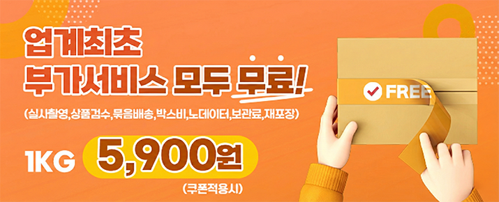 부가서비스 무료